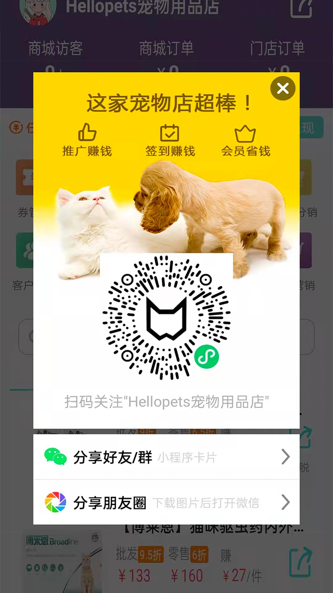 精彩截图-智慧喵2026官方新版