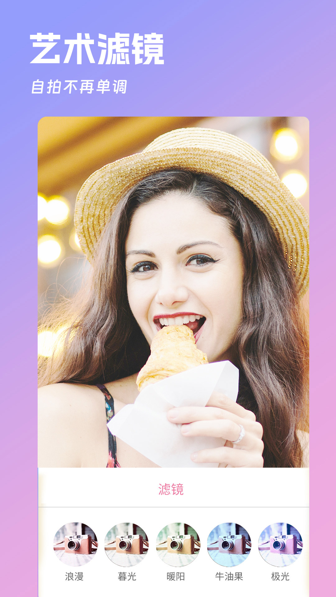 精彩截图-美美美肤相机2026官方新版