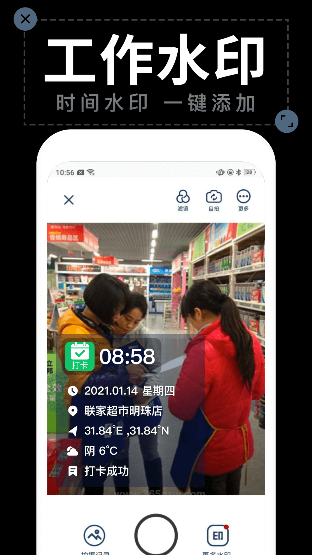 精彩截图-水印拍照2025官方新版