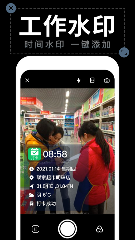 精彩截图-水印拍照2025官方新版