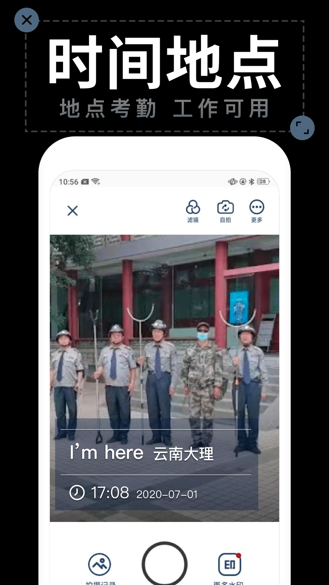 精彩截图-水印拍照2025官方新版