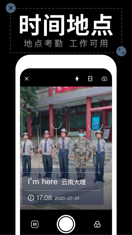 精彩截图-水印拍照2025官方新版