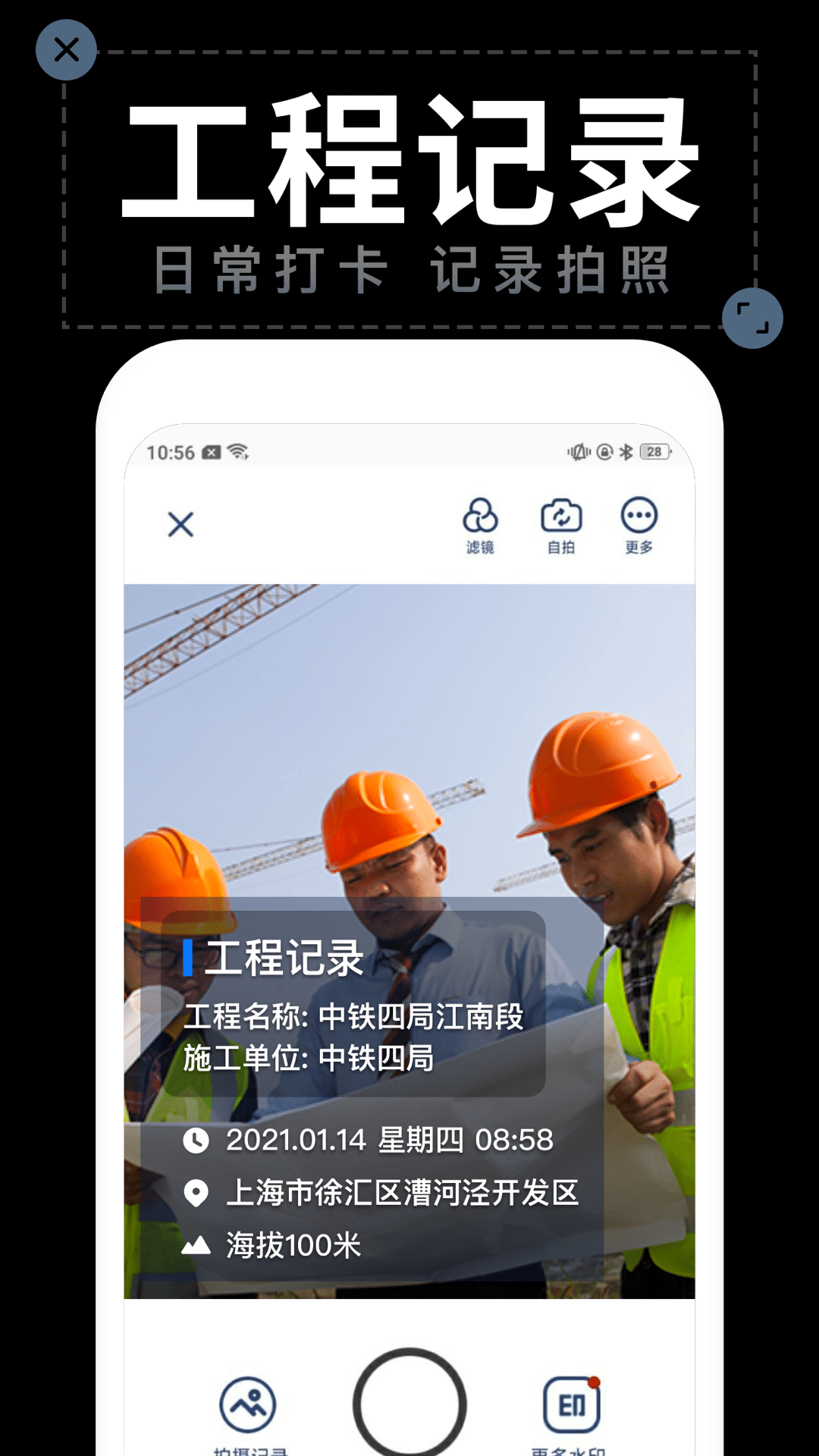 精彩截图-水印拍照2025官方新版