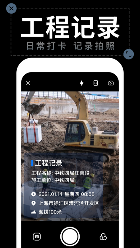 精彩截图-水印拍照2025官方新版