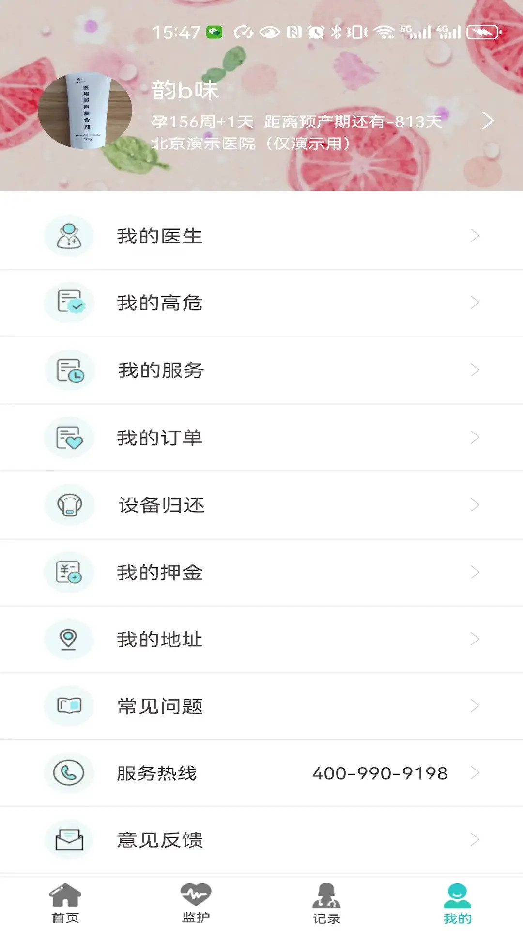 精彩截图-胎心监护2025官方新版