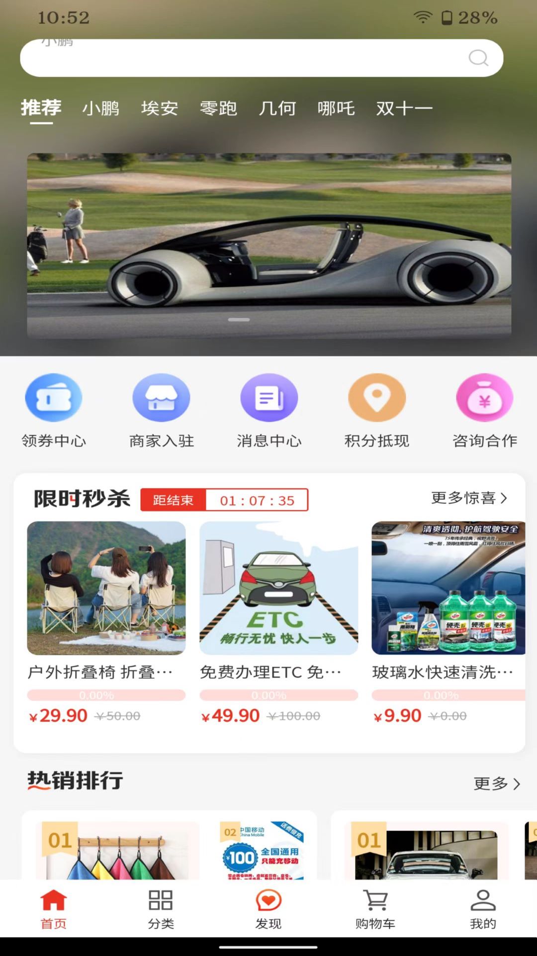 精彩截图-一键购车2026官方新版