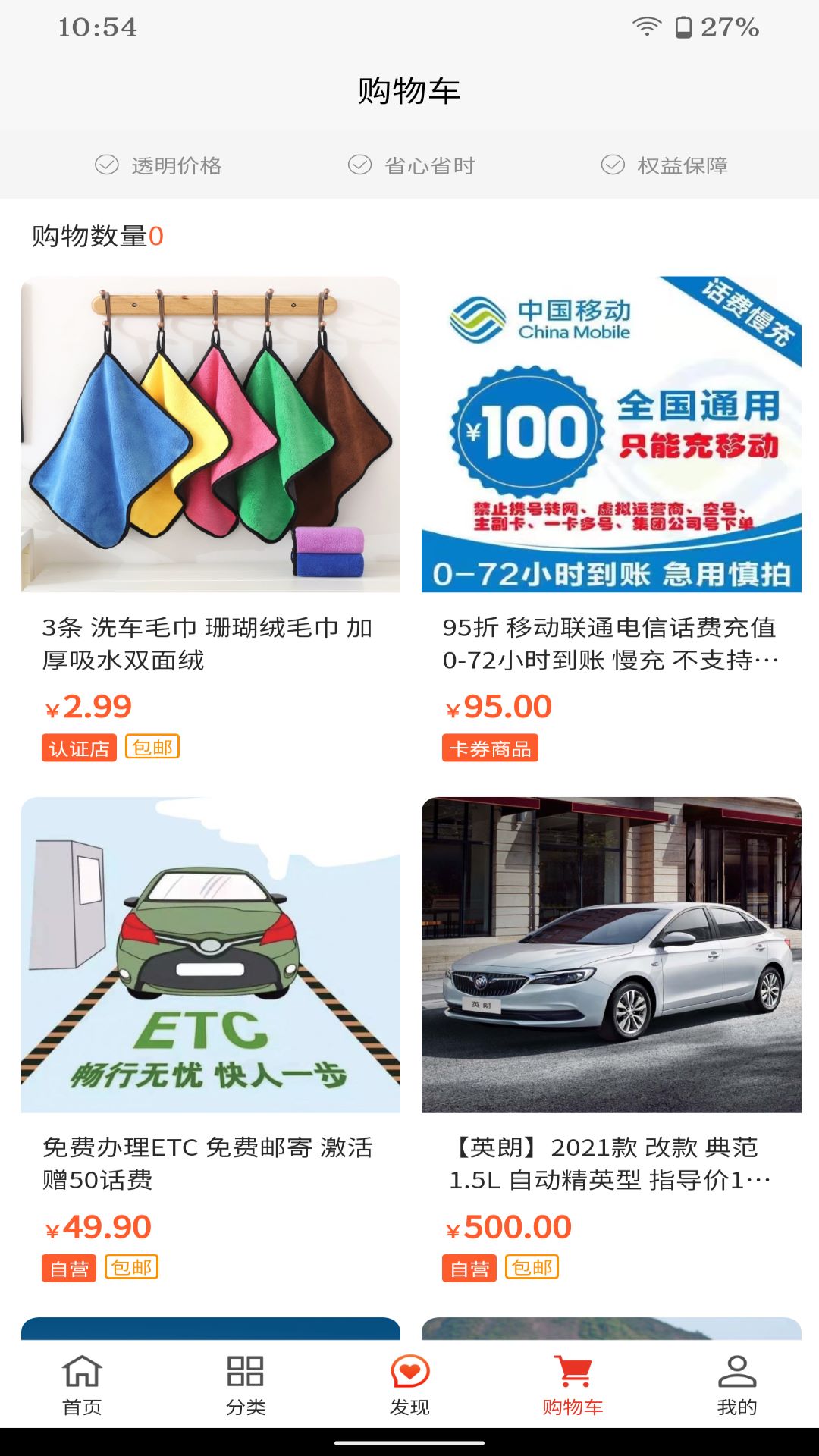 精彩截图-一键购车2026官方新版