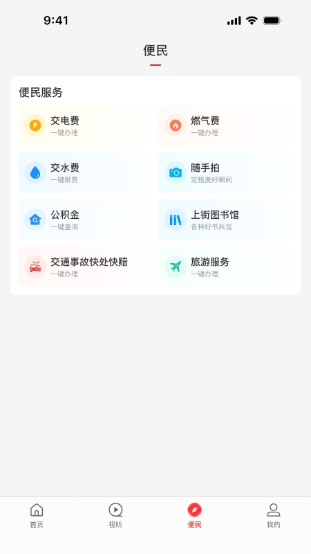 精彩截图-上街云2026官方新版