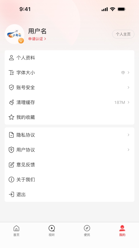 精彩截图-上街云2026官方新版