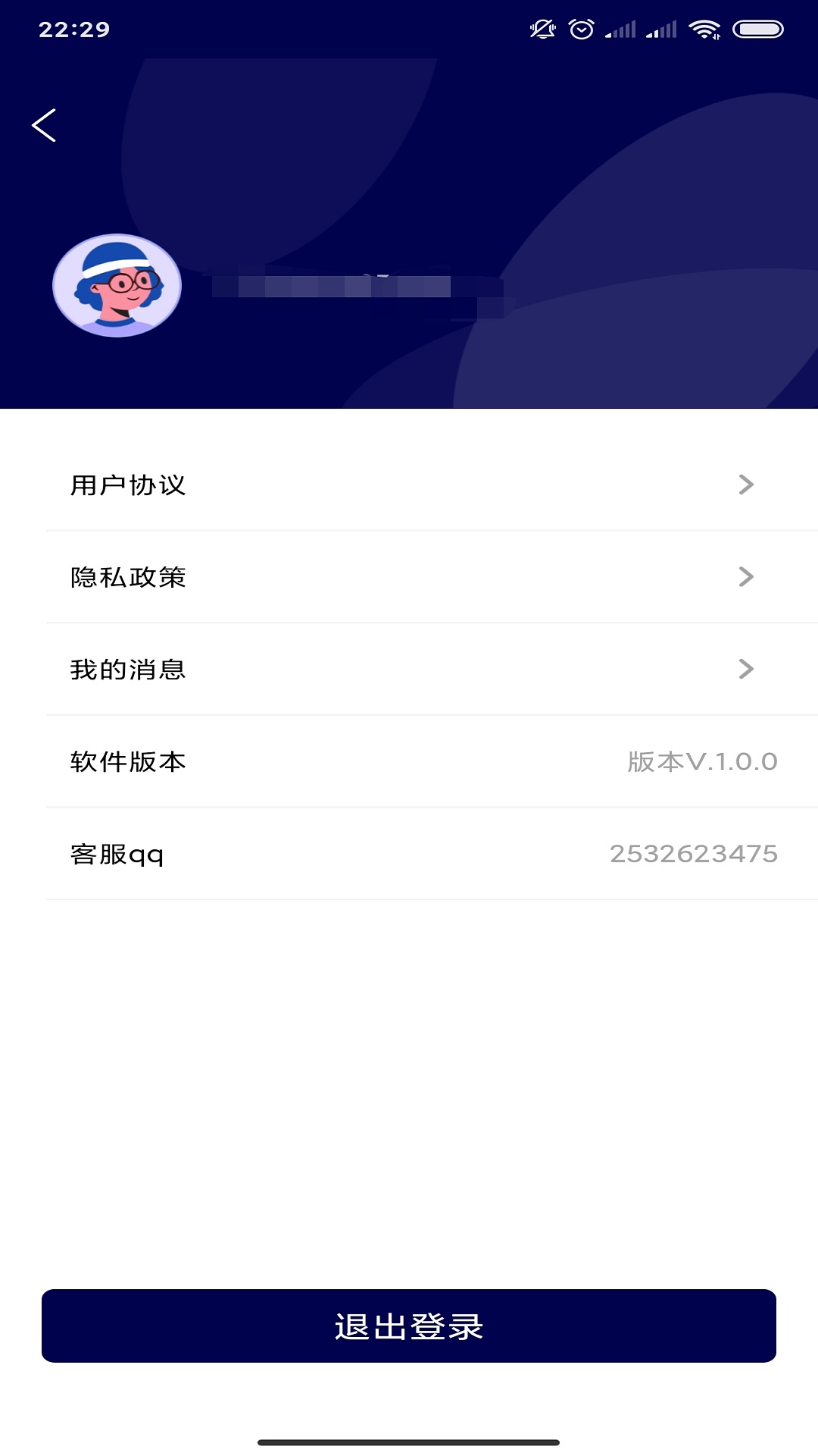 精彩截图-探迹定位2025官方新版
