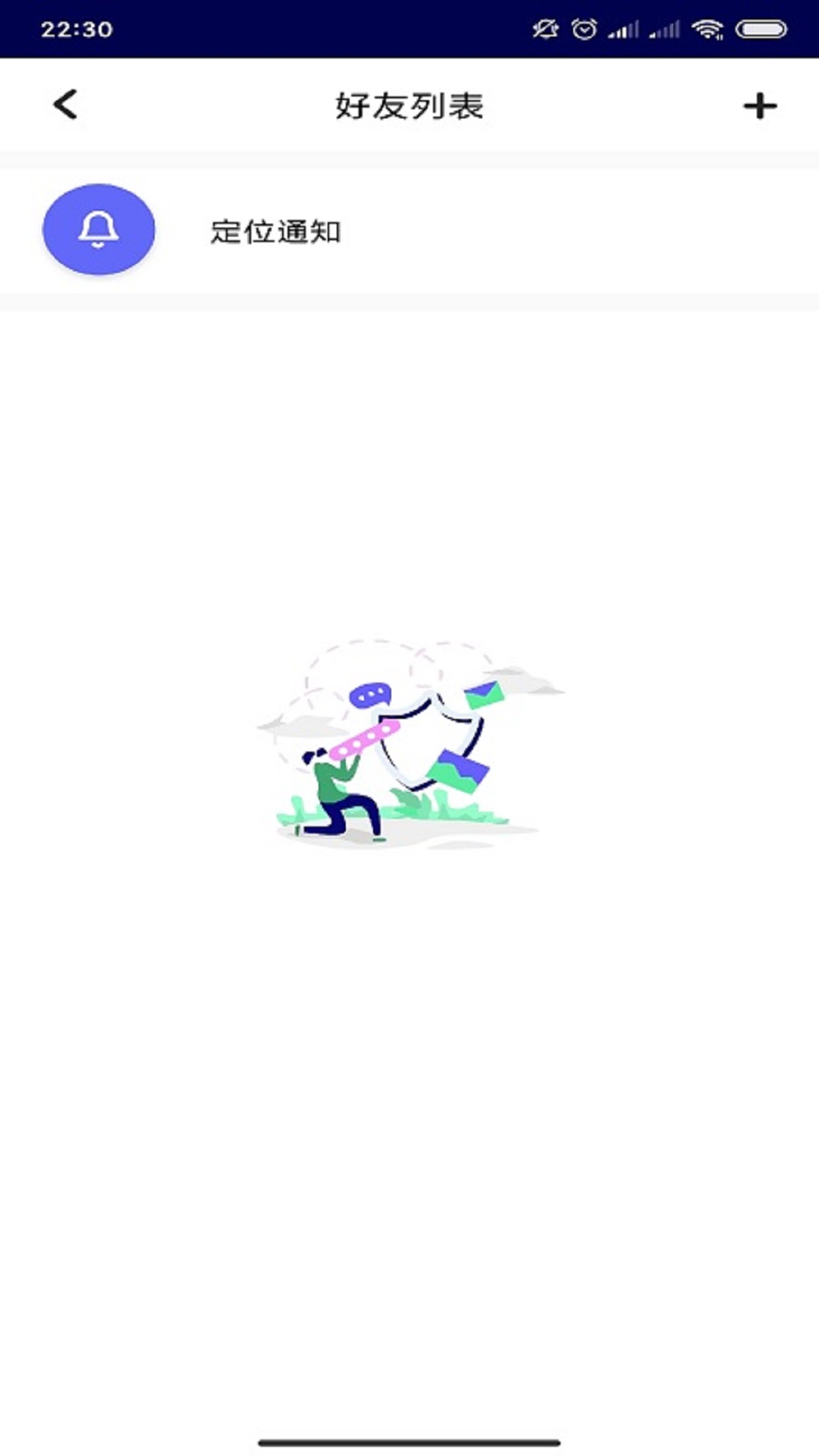 精彩截图-探迹定位2025官方新版