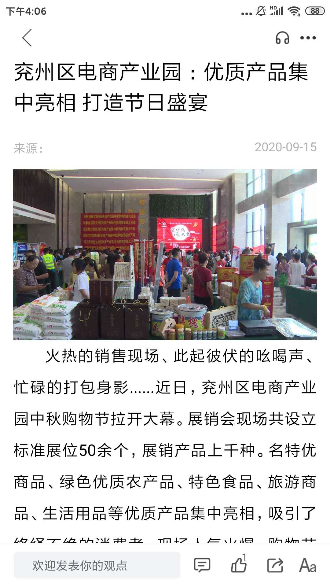 精彩截图-今兖州2025官方新版