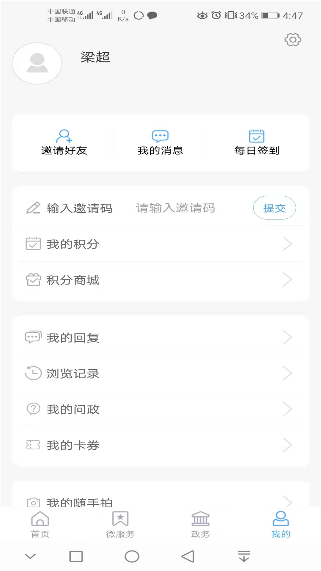 精彩截图-今兖州2025官方新版