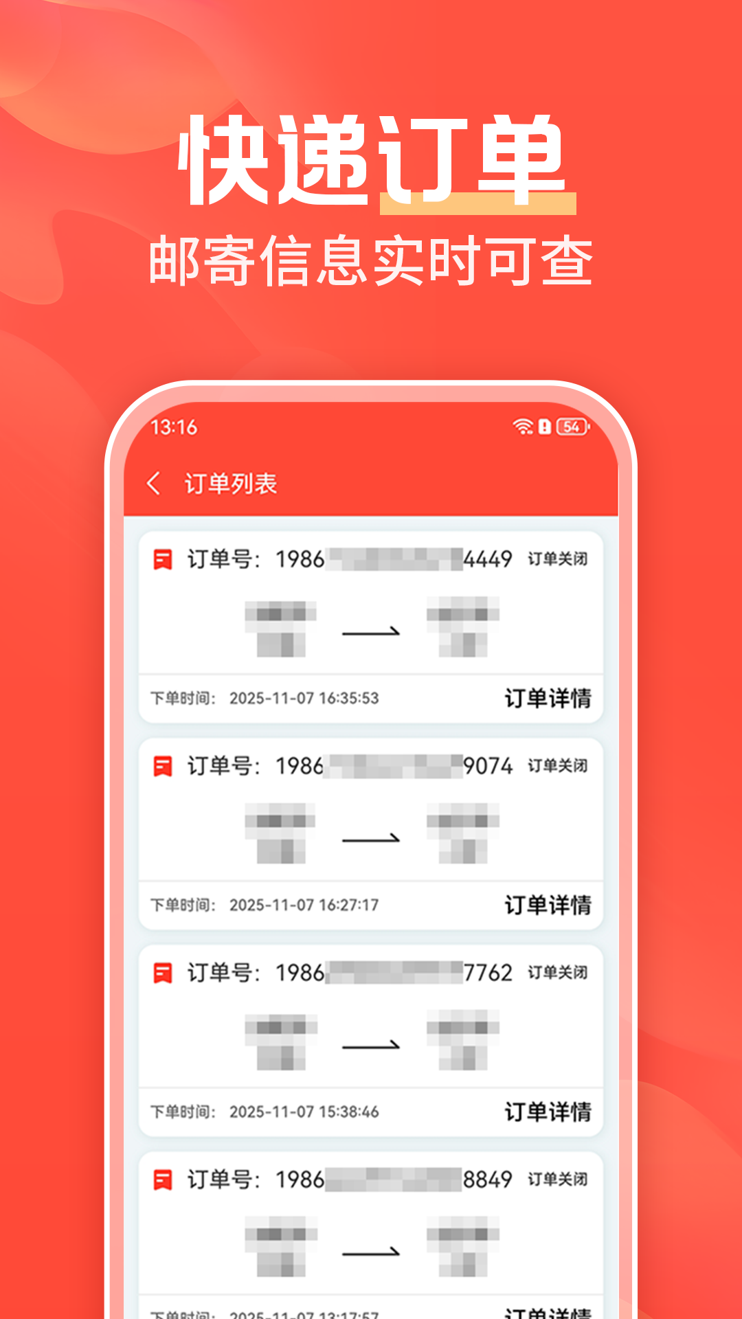 精彩截图-速寄发快递查询2026官方新版