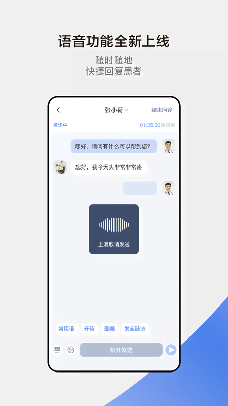 精彩截图-小荷医生2026官方新版