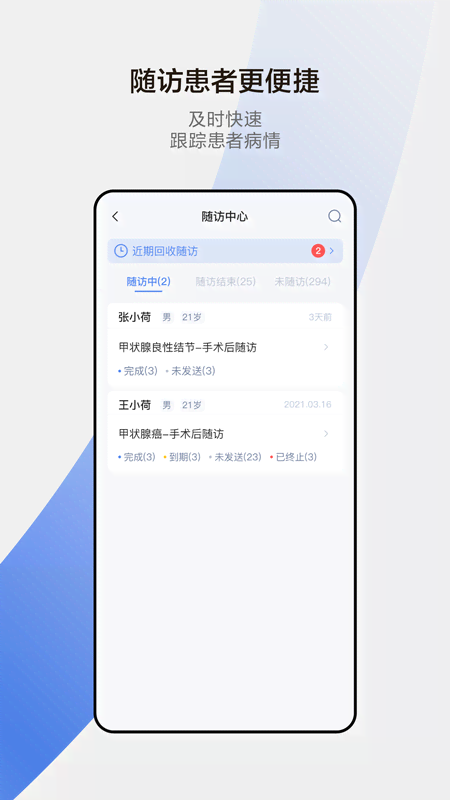 精彩截图-小荷医生2026官方新版