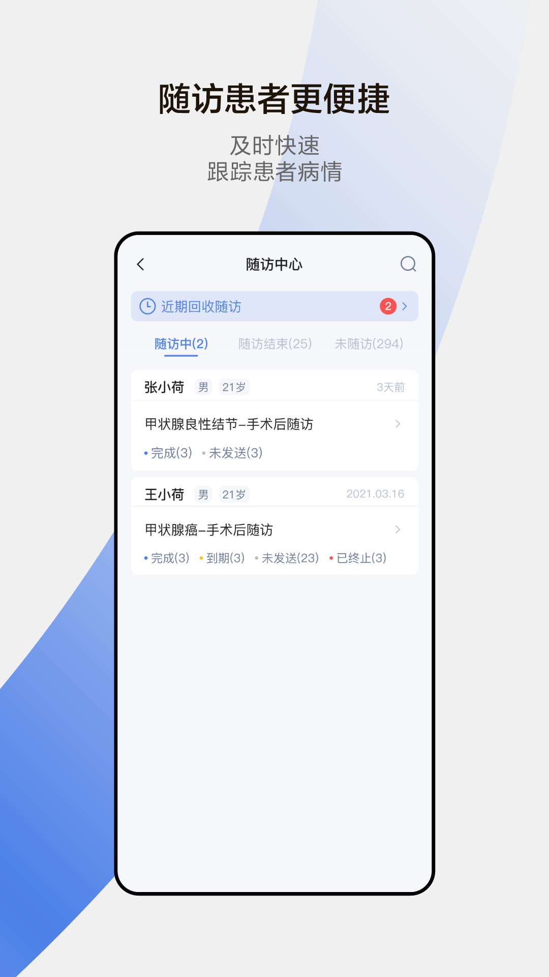 精彩截图-小荷医生2026官方新版