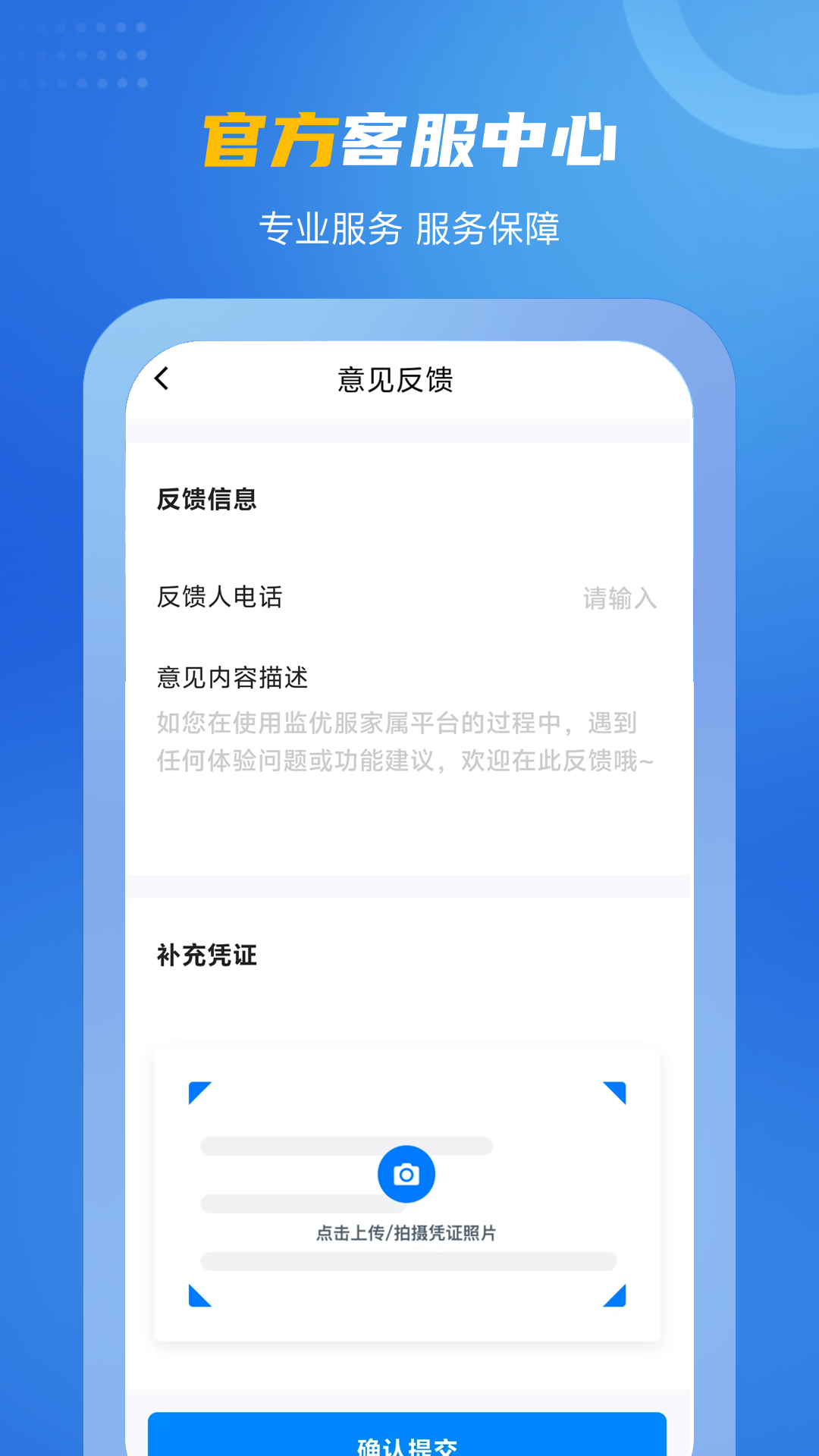 精彩截图-监优服家属平台2026官方新版