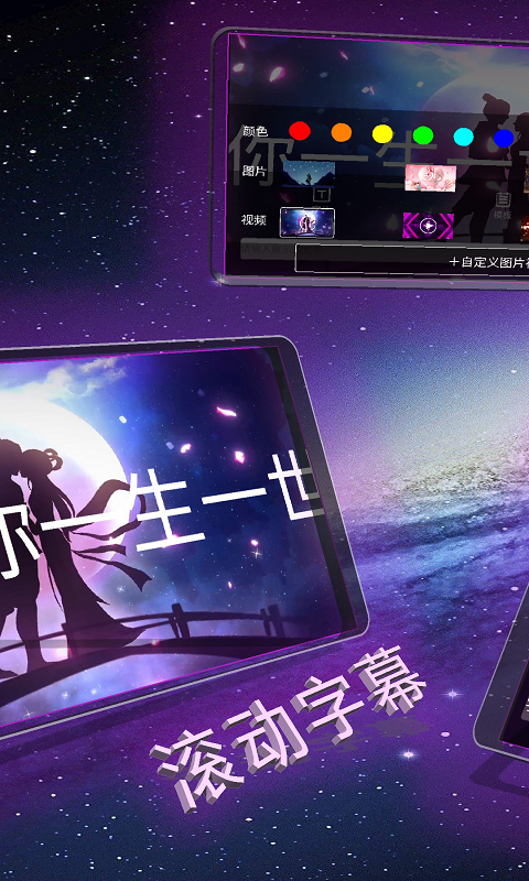 手持弹幕屏截图
