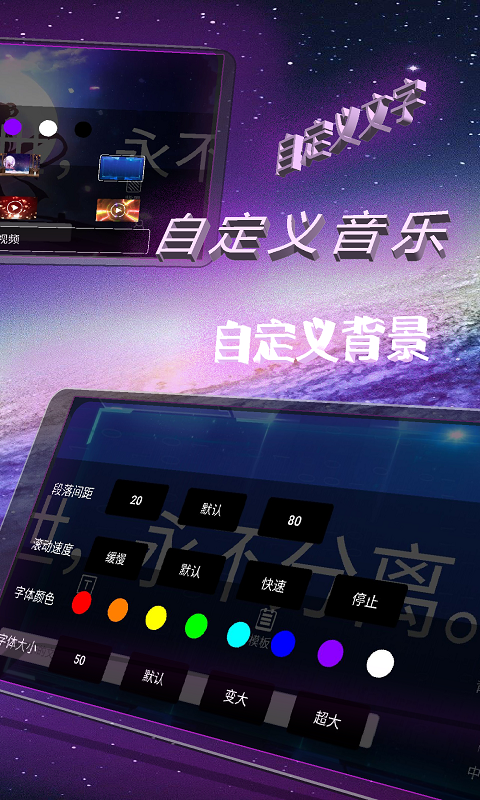 手持弹幕屏截图