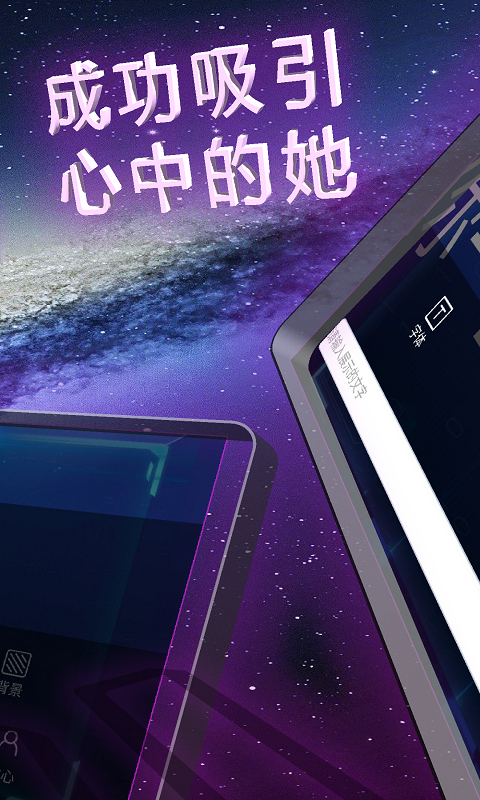 手持弹幕屏截图