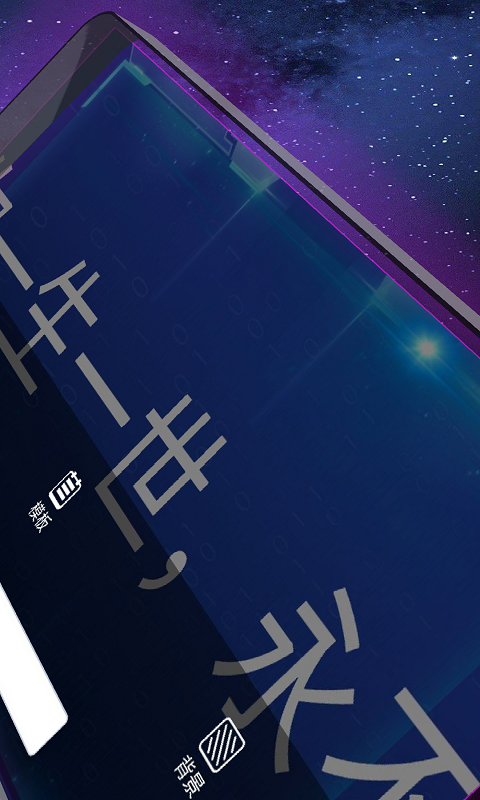 手持弹幕屏截图