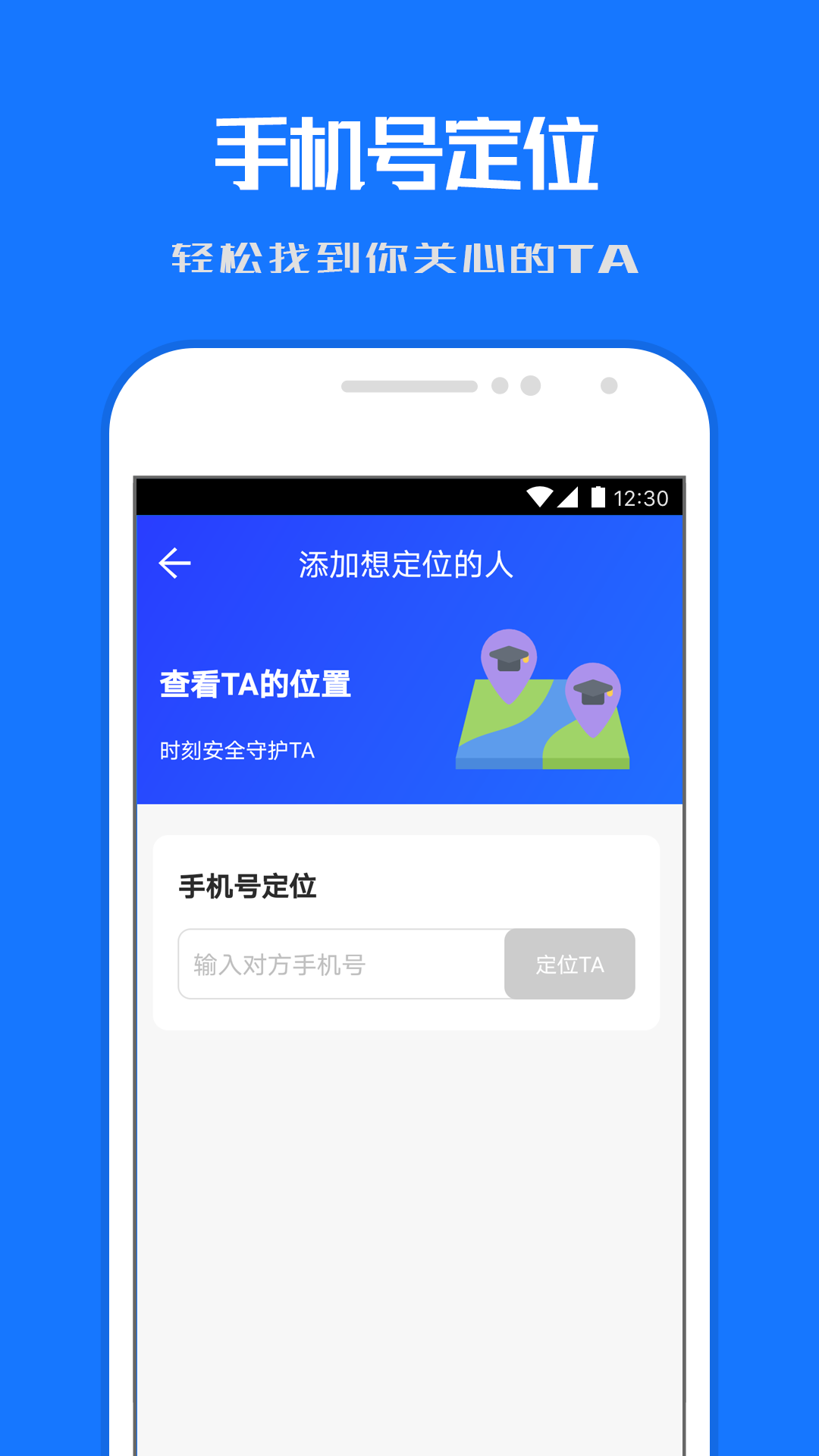 精彩截图-定位寻踪宝2026官方新版