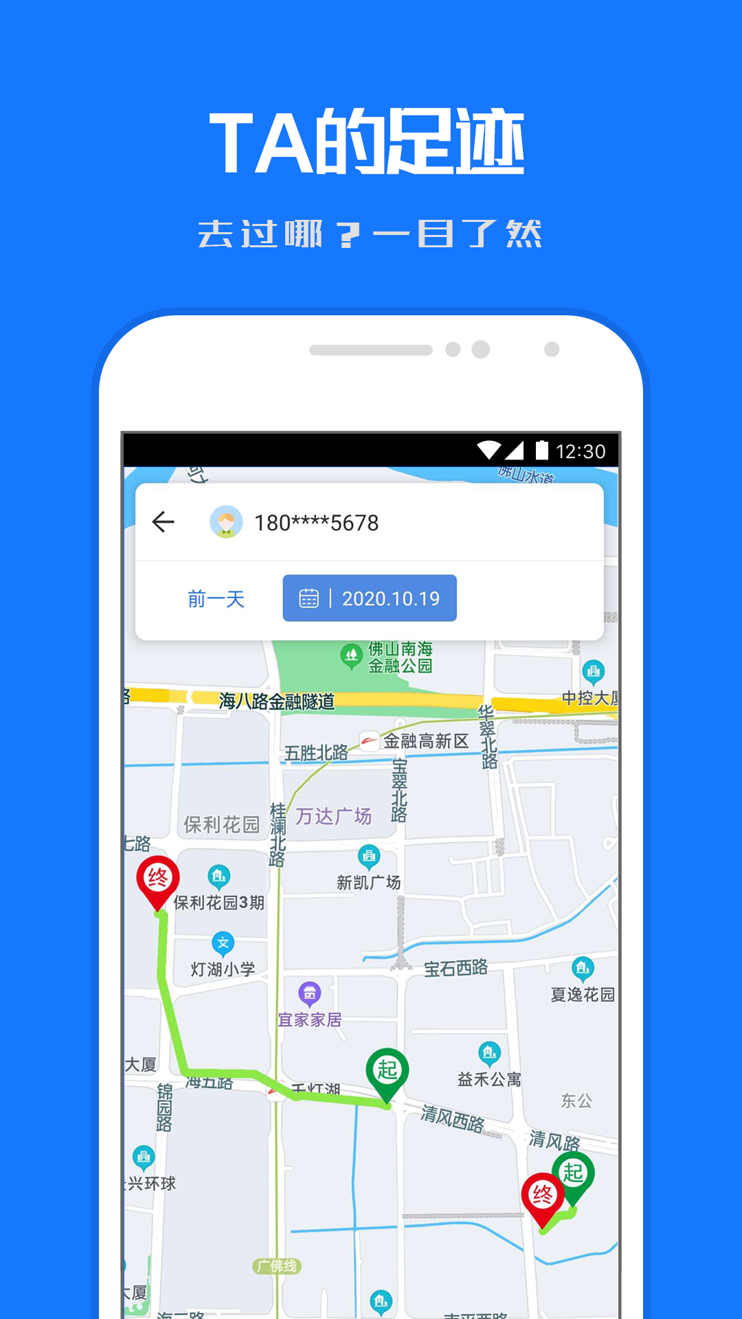 精彩截图-定位寻踪宝2026官方新版