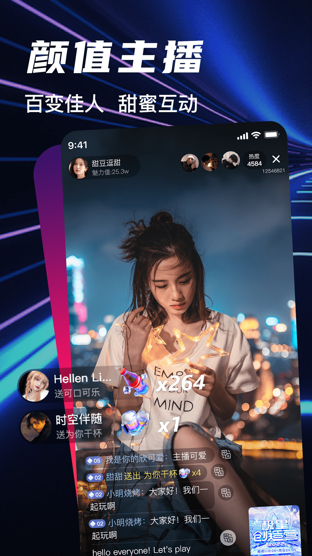 精彩截图-Bei World2025官方新版