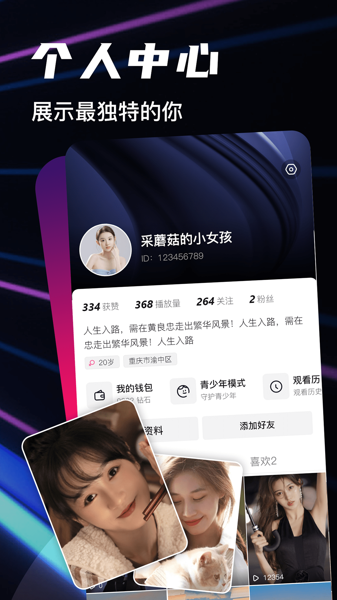 精彩截图-Bei World2025官方新版
