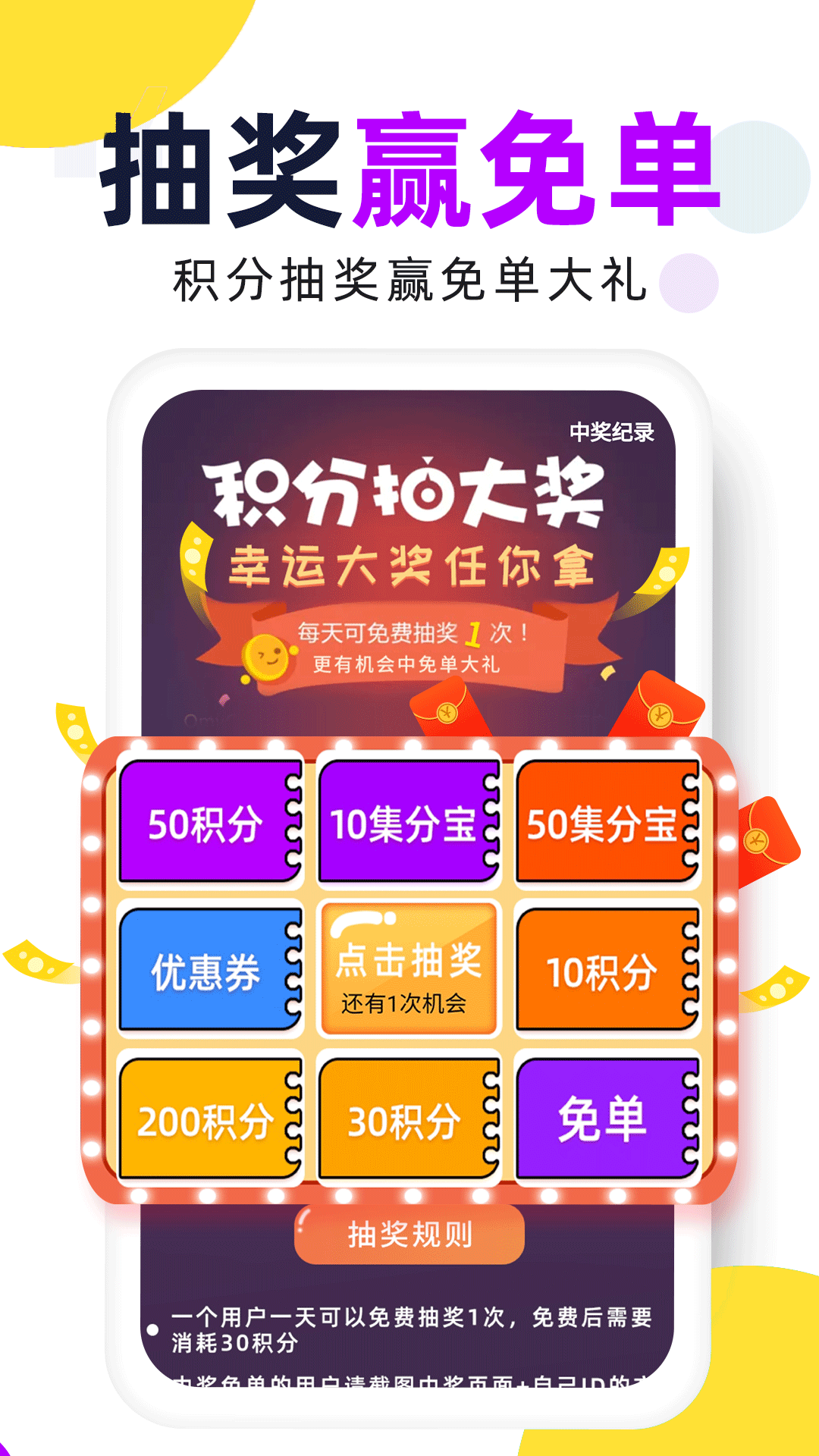 精彩截图-高佣赚钱联盟2026官方新版