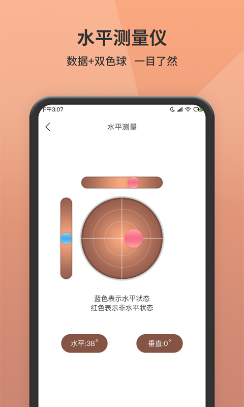 精彩截图-测距仪2025官方新版