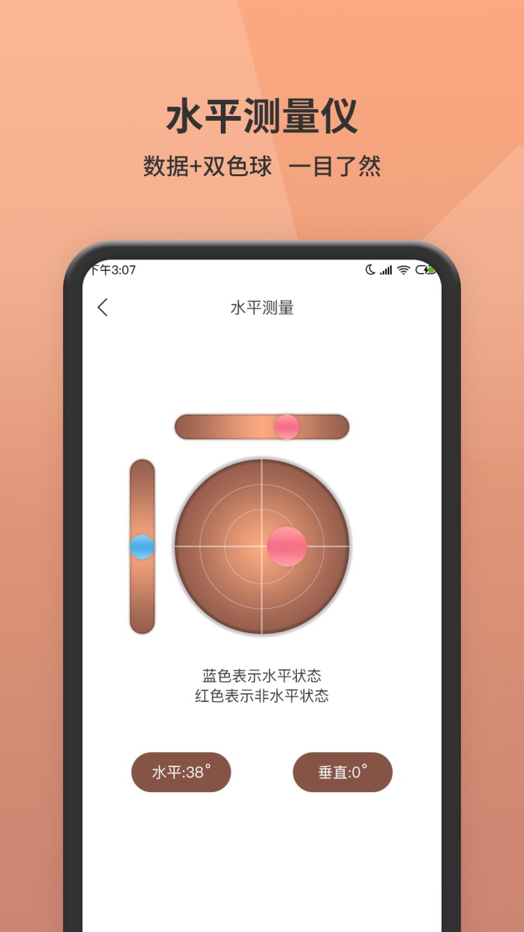 精彩截图-测距仪2025官方新版