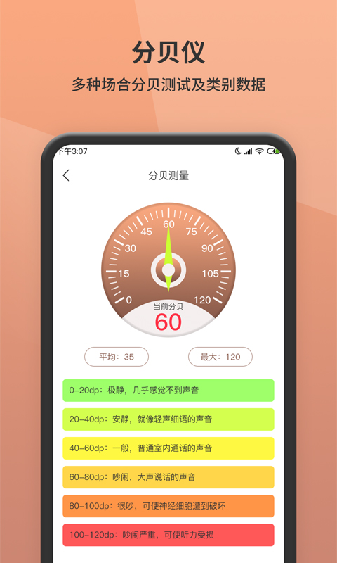 精彩截图-测距仪2025官方新版