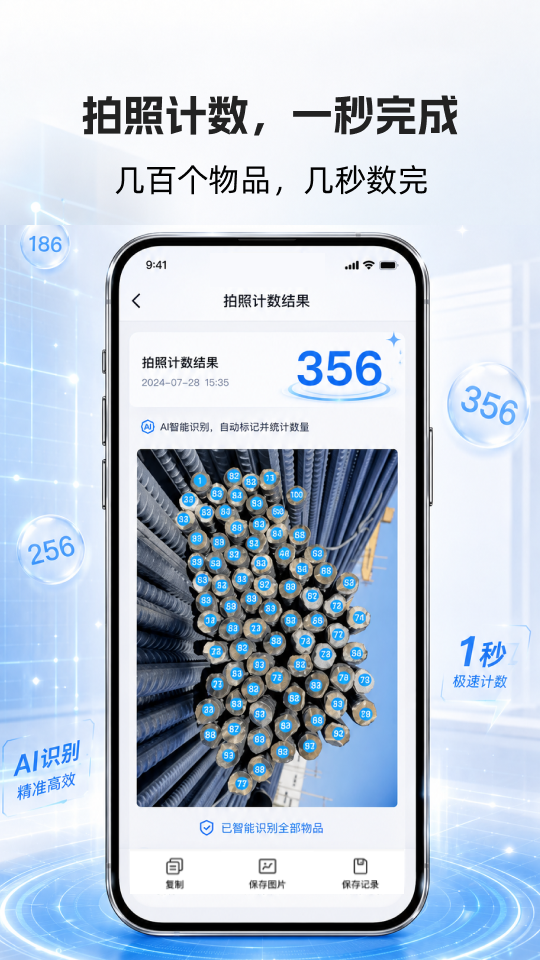 精彩截图-测距仪2026官方新版