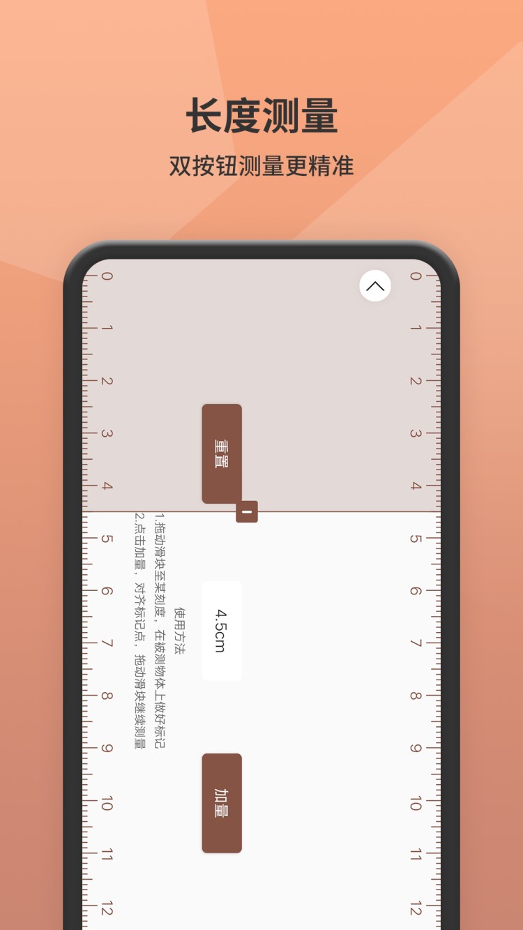 精彩截图-测距仪2025官方新版