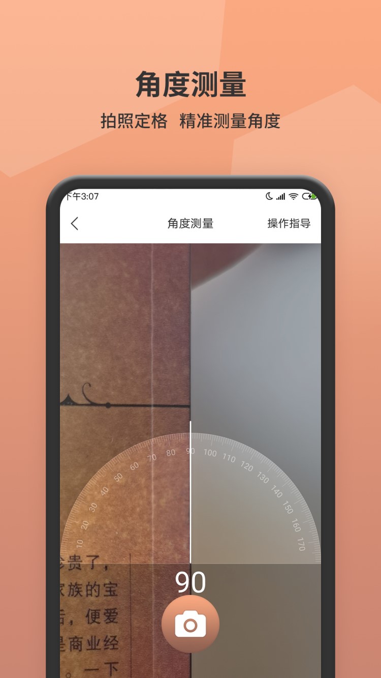 精彩截图-测距仪2025官方新版