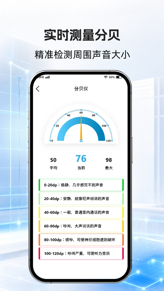精彩截图-测距仪2026官方新版