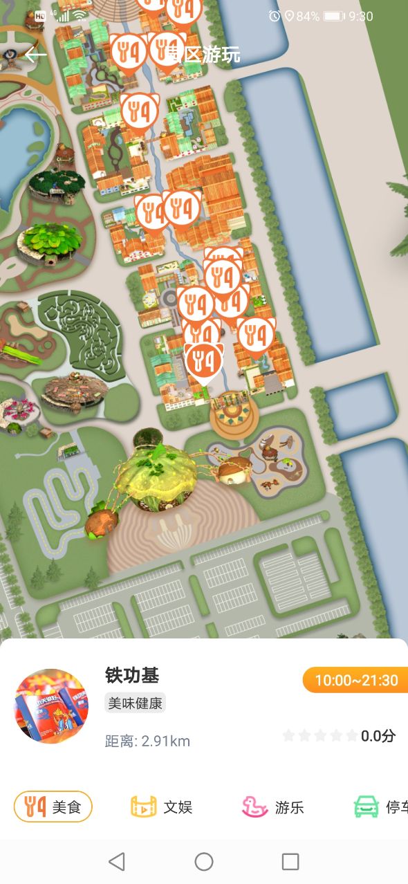 松鼠小镇安卓版高清截图