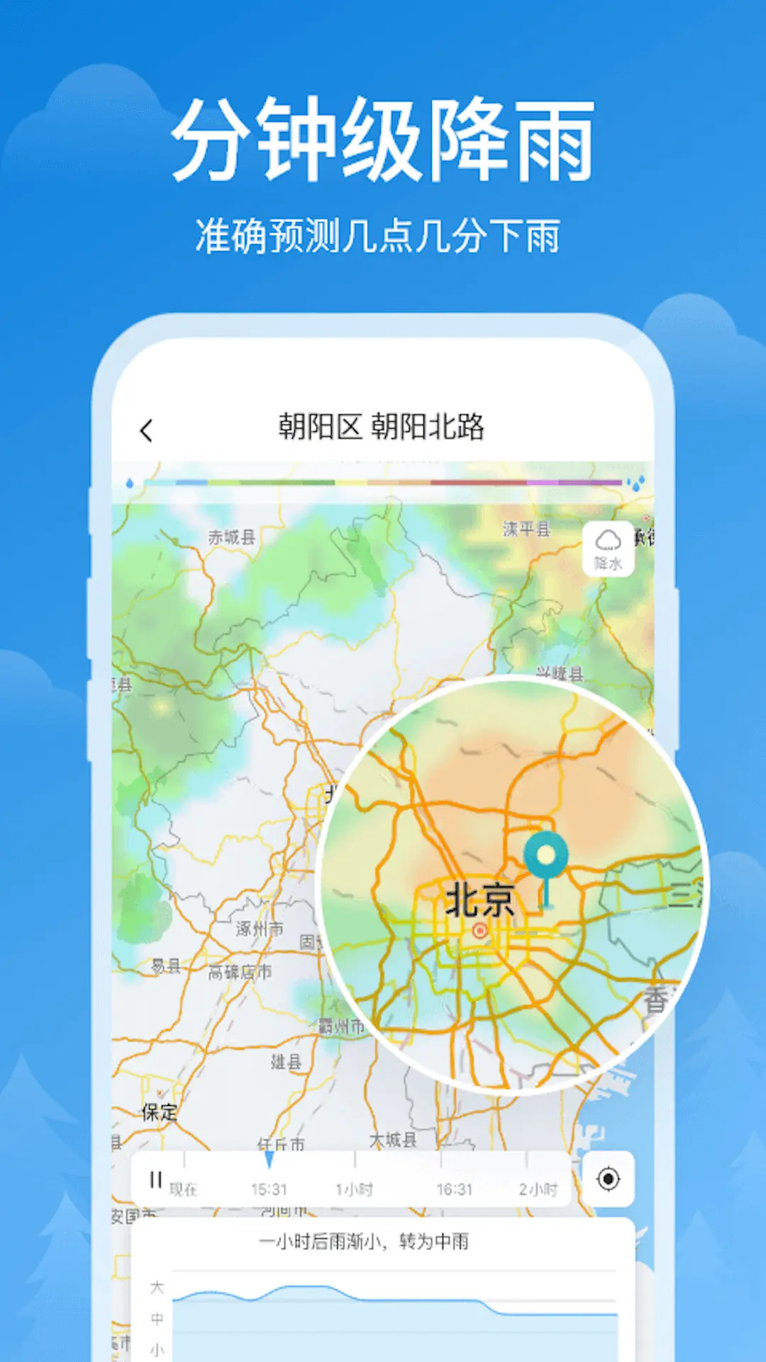 精彩截图-顺心天气2026官方新版
