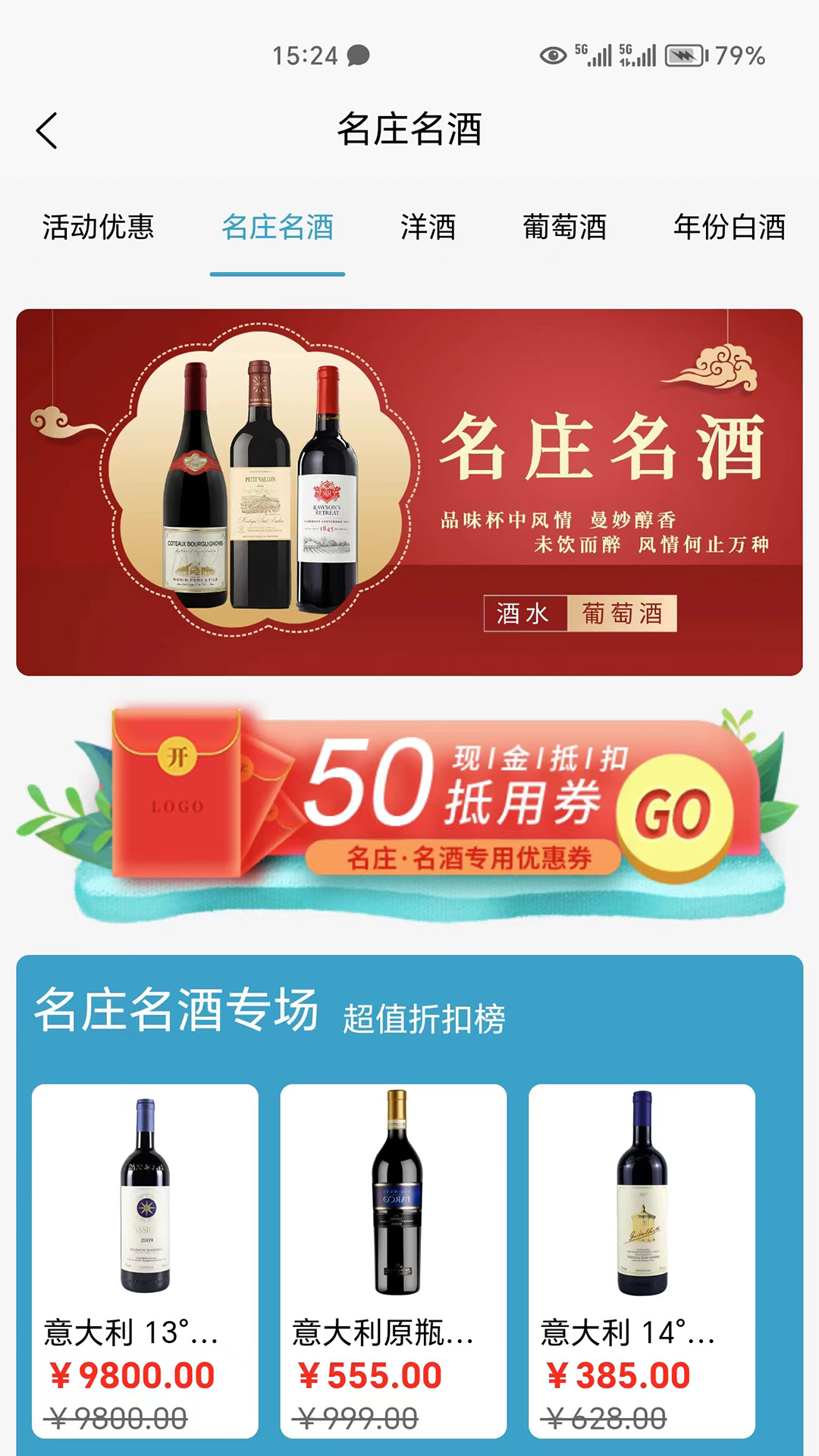 精彩截图-恋酒网2026官方新版