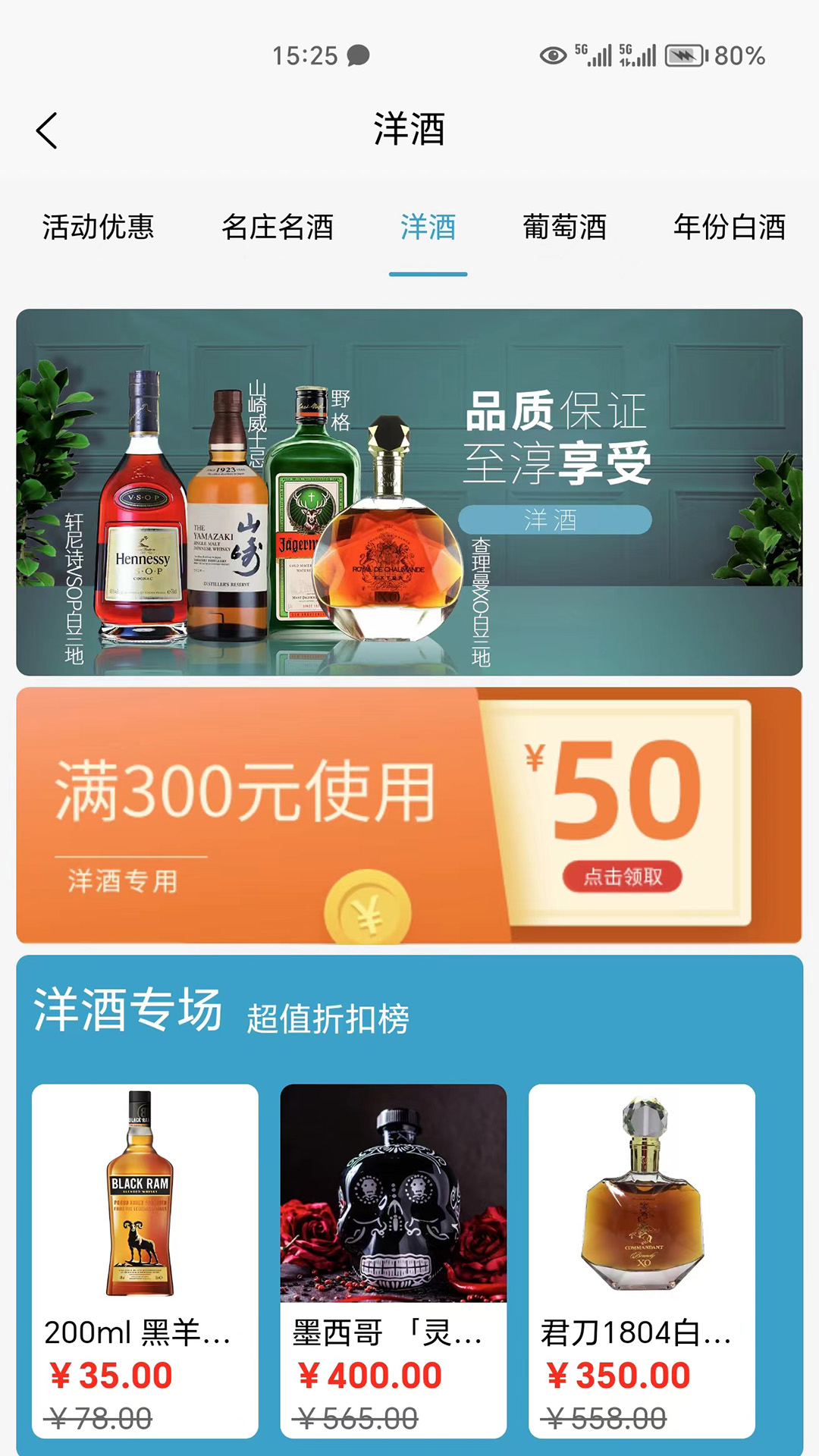 精彩截图-恋酒网2026官方新版