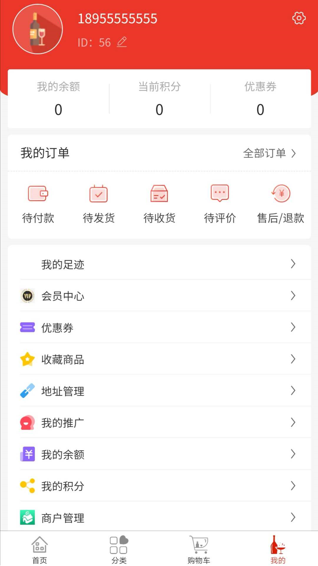 精彩截图-恋酒网2026官方新版