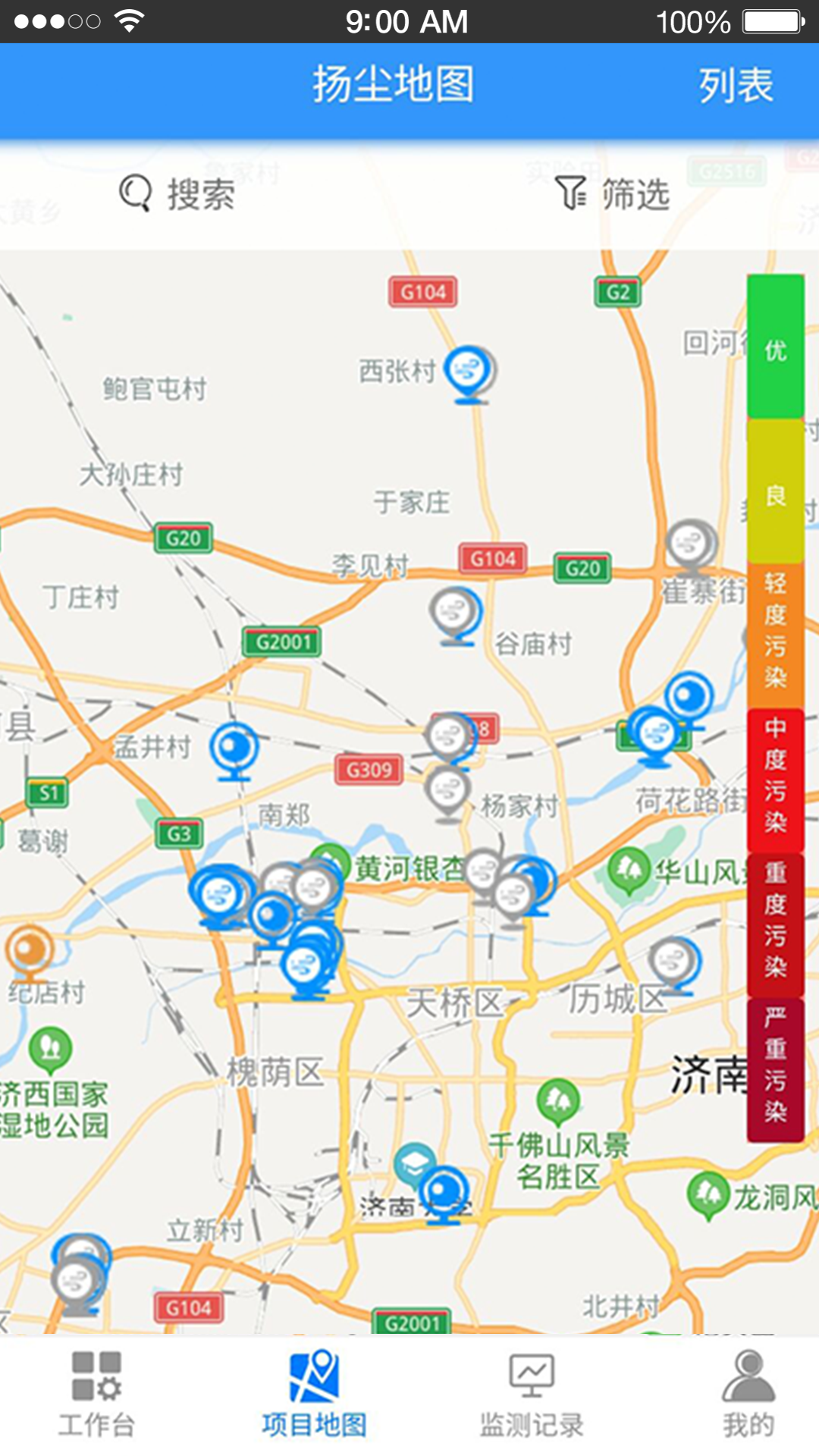 精彩截图-智慧管理平台2026官方新版