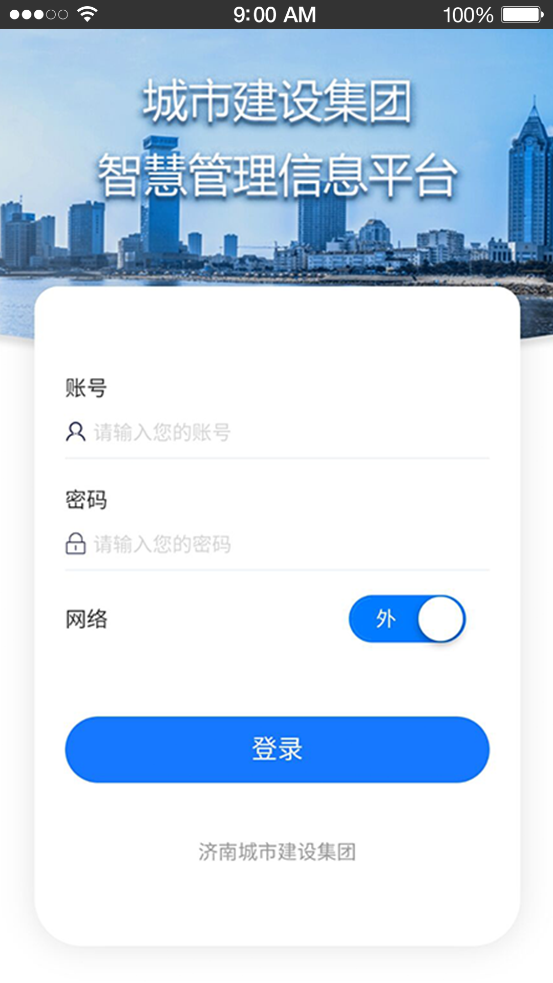 精彩截图-智慧管理平台2026官方新版