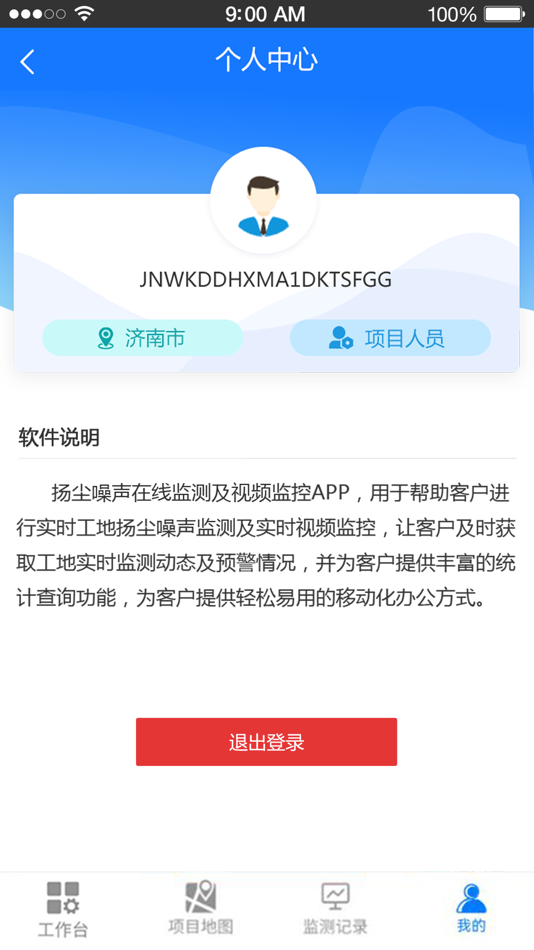 精彩截图-智慧管理平台2026官方新版