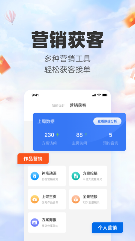 精彩截图-三维家设计师2025官方新版