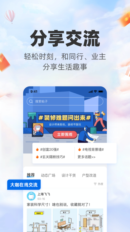 精彩截图-三维家设计师2025官方新版