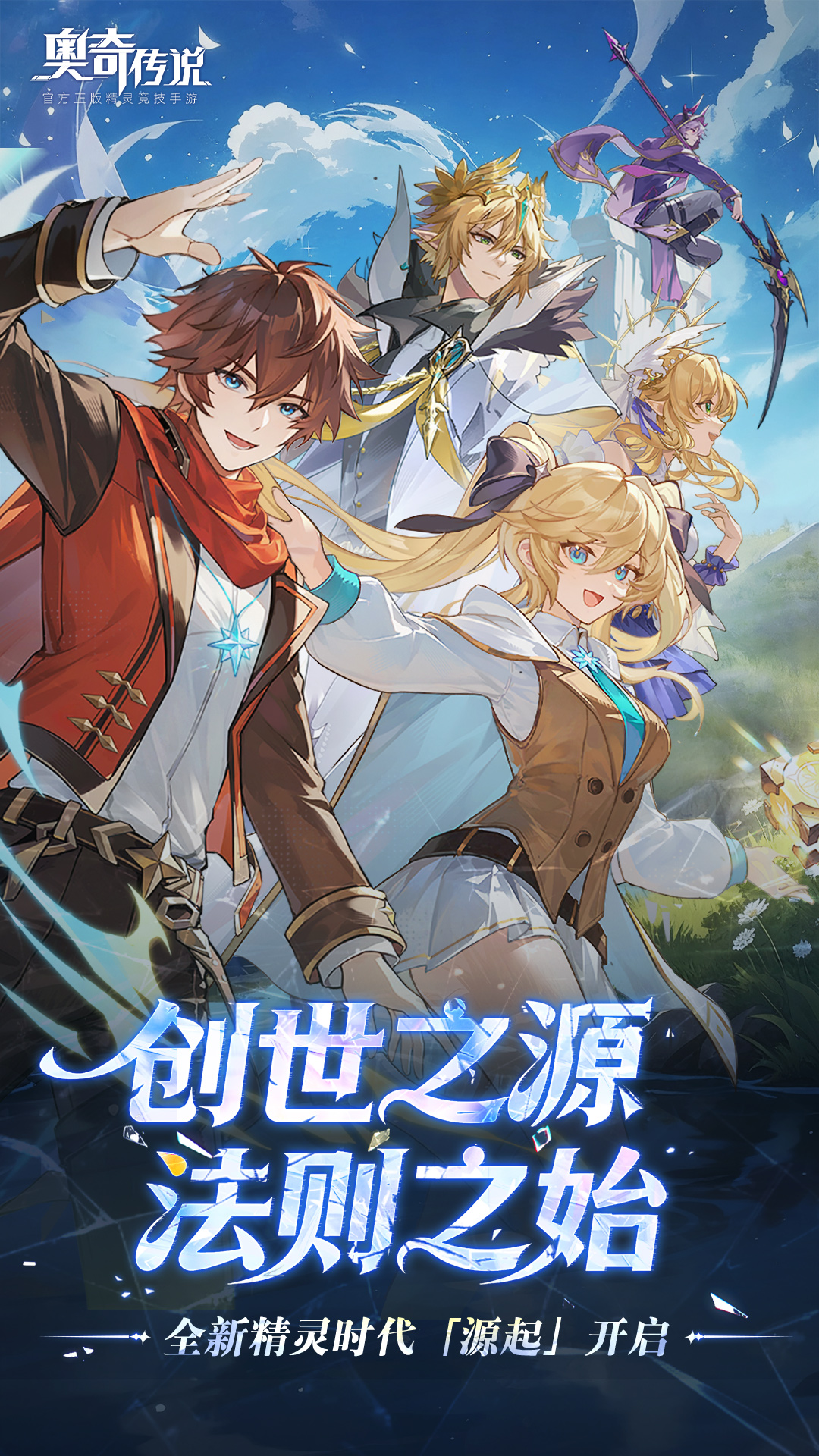 精彩截图-奥奇传说2025官方新版