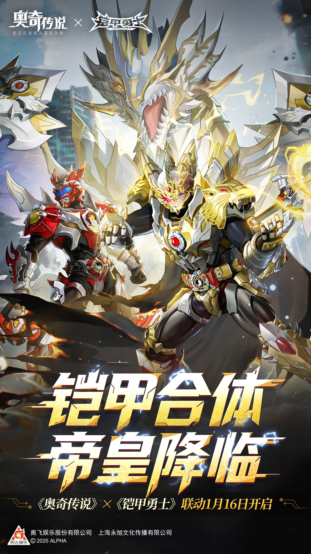 精彩截图-奥奇传说2026官方新版